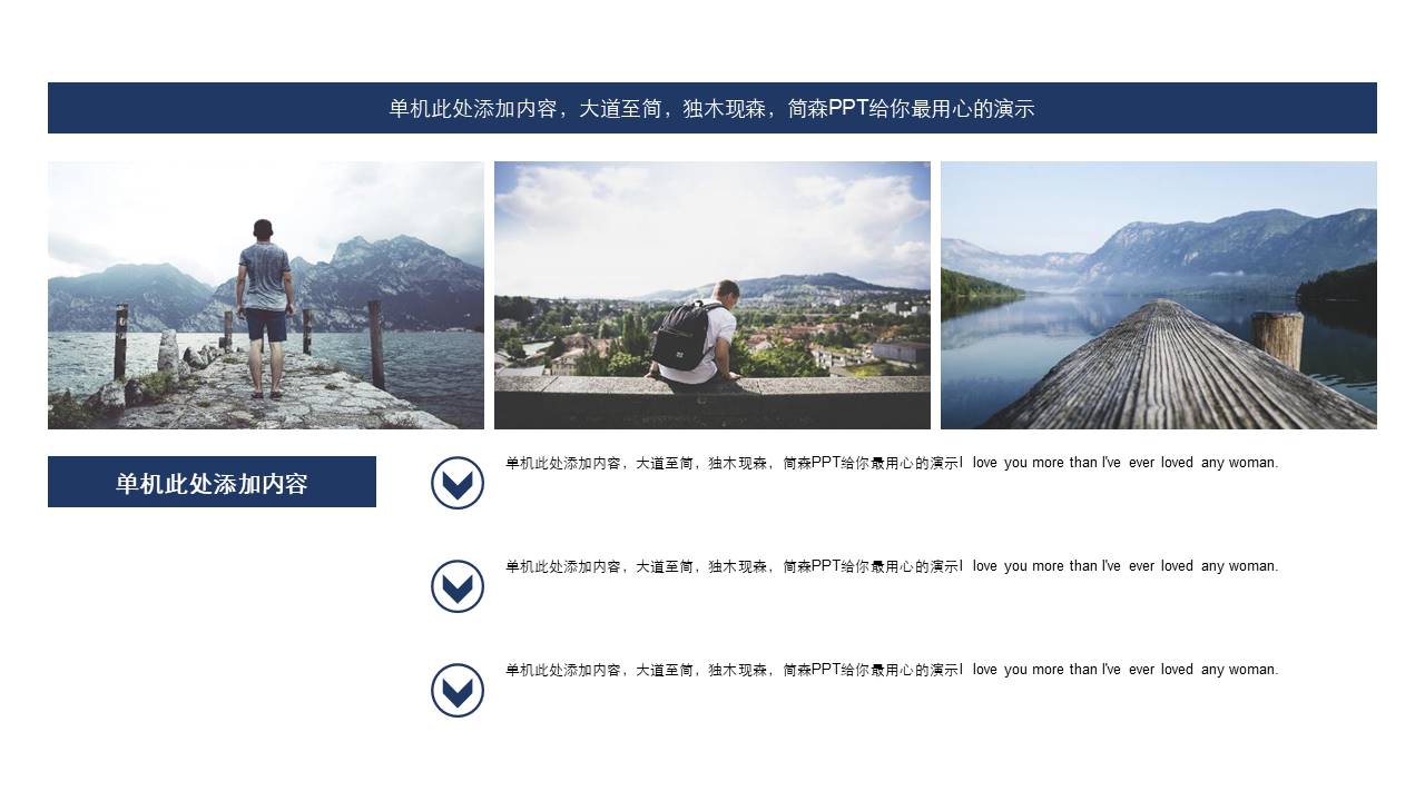 旅游画册 (101).pptx